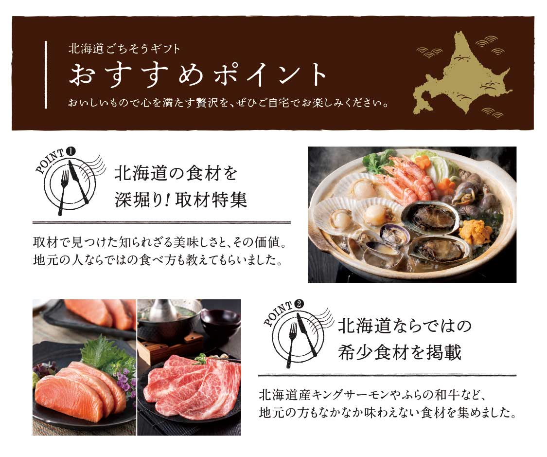 おすすめポイント_カタログギフト_6000円コース