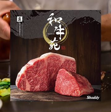 和牛カタログギフト 和牛苑