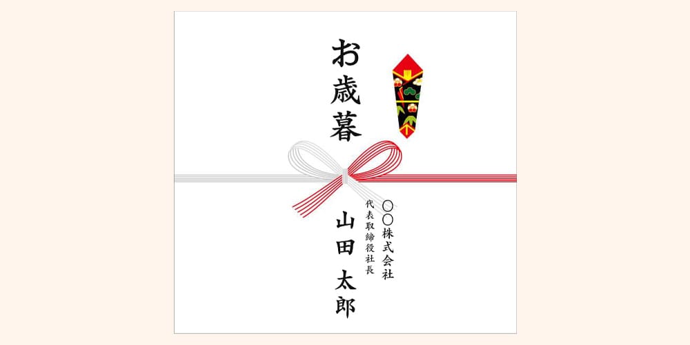 のしの画像