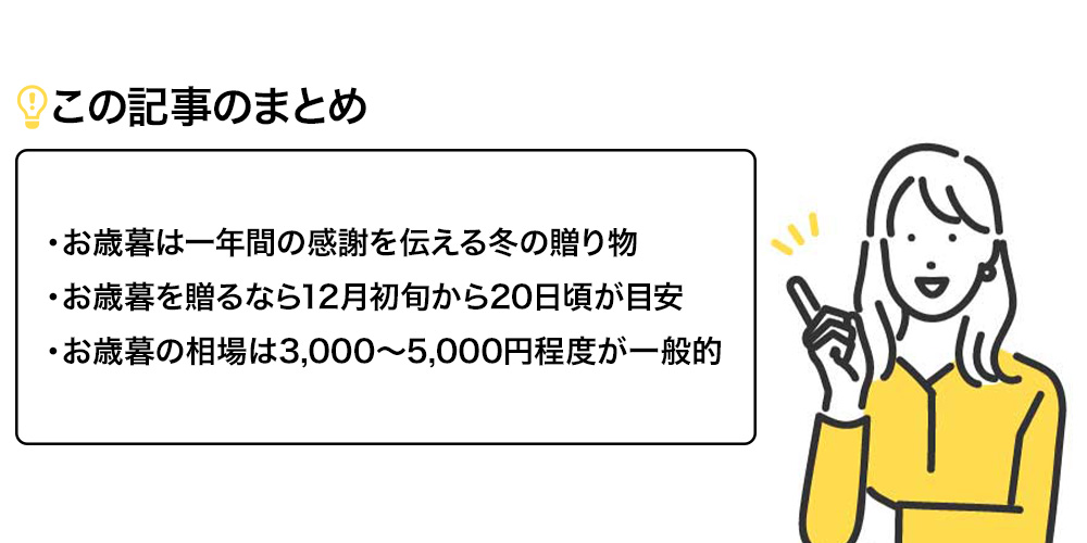 この記事のまとめ