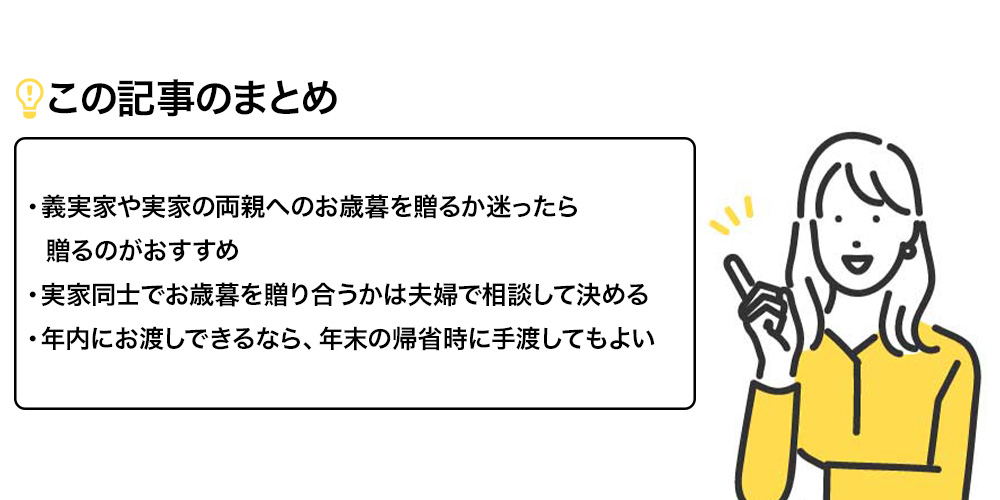 この記事のまとめ