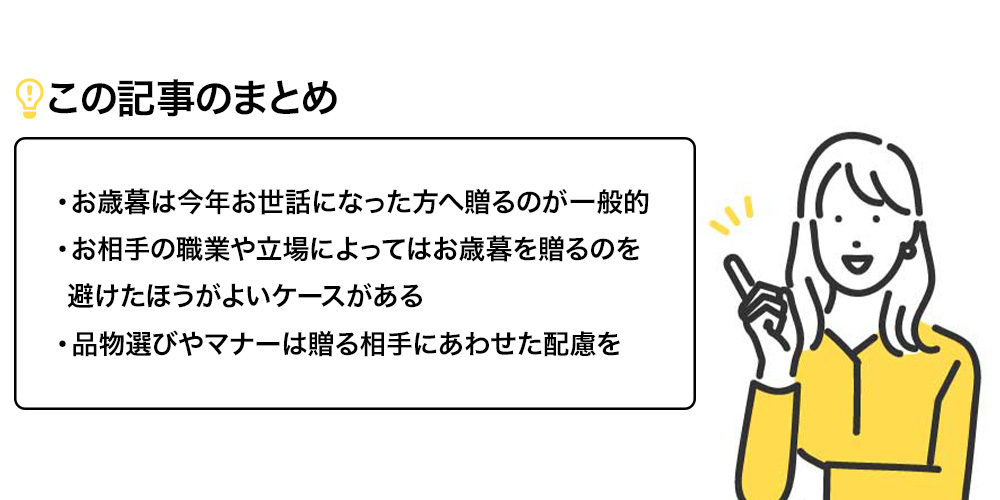 この記事のまとめ