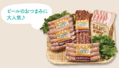 ビールのおつまみに大人気♪