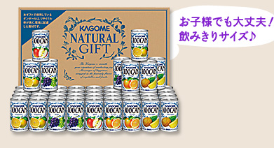 お子様でも大丈夫！飲みきりサイズ♪