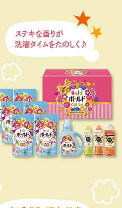 ステキな香りが洗濯タイムをたのしく♪