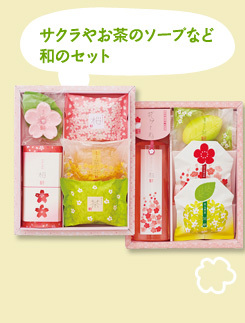 サクラやお茶のソープなど和のセット