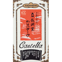長﨑堂　カステーラ（５切入）