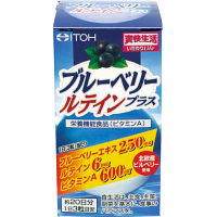 ブルーベリールテインプラス（約２０日分）（６０粒）（栄養機能食品）