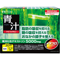 メタプロ青汁（約３０日分）（機能性表示食品）