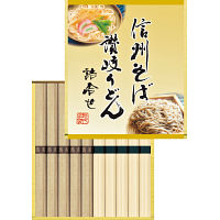 信州そば・讃岐うどん詰合せ（計１０束）
