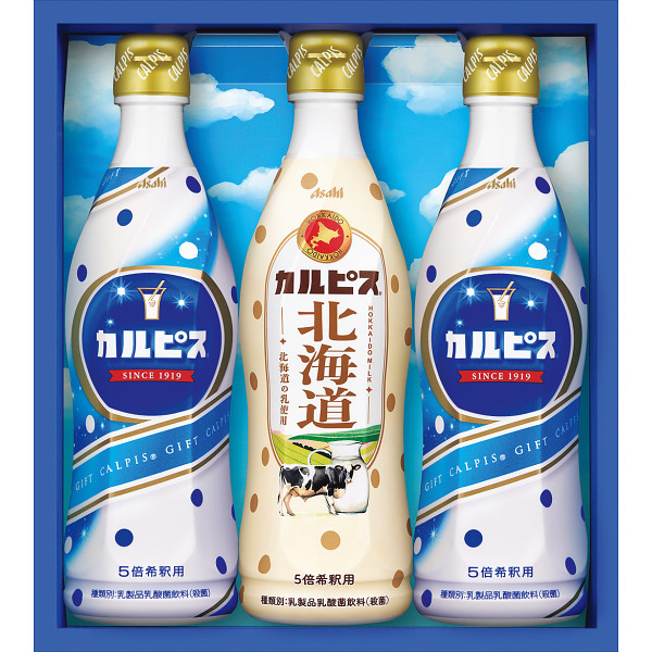「カルピス」ギフトセット（３本）