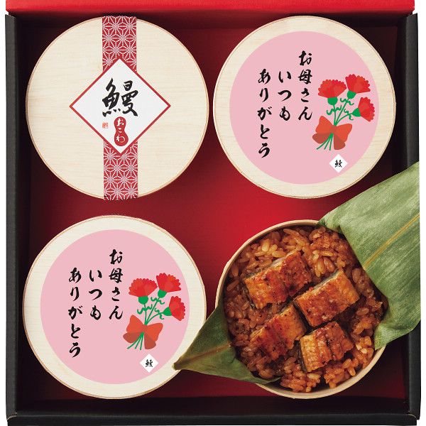 うなぎ工房のうなぎおこわ（４食）
