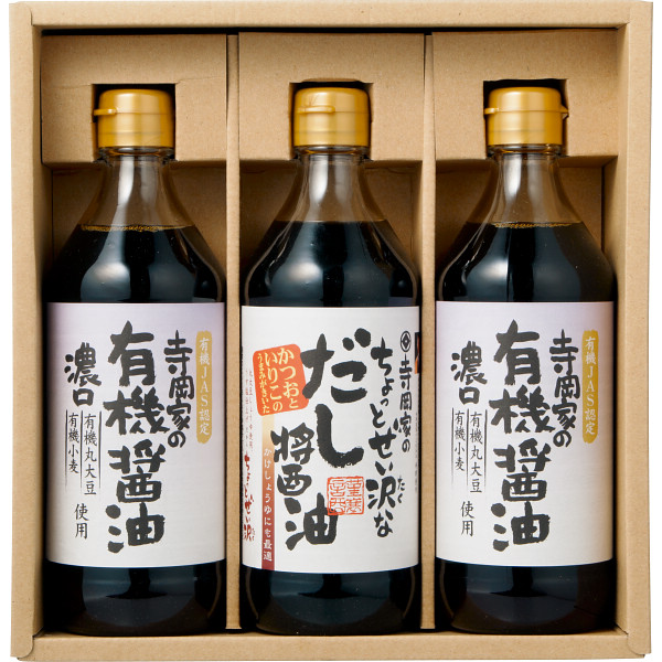 寺岡家の有機醤油・調味料詰合せ