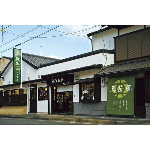 利き茶日本一の茶匠が選んだ銘茶詰合せのサムネイル画像1