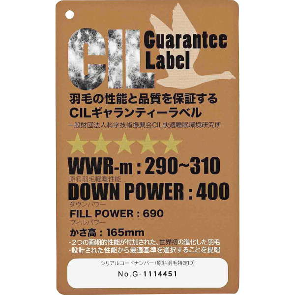 グランフランセヌーベル　羽毛布団（抗菌防臭羽毛使用）のサムネイル画像1