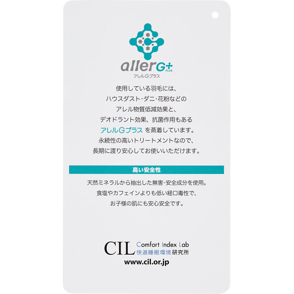 グランフランセヌーベル　羽毛肌布団（抗菌防臭羽毛使用）のサムネイル画像1