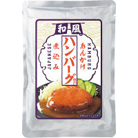 和風あんかけハンバーグ煮込み(6袋)