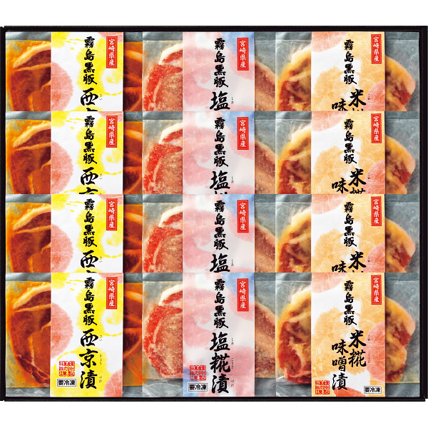 霧島黒豚ロース肉漬三昧セット