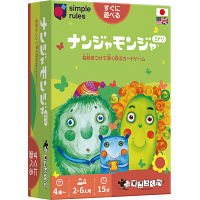 ナンジャモンジャ ミドリ 