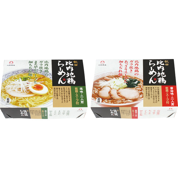 乾燥比内地鶏ラーメンセット（１０食）　