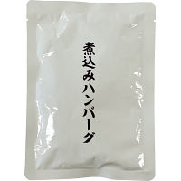 煮込みハンバーグ（１６個）