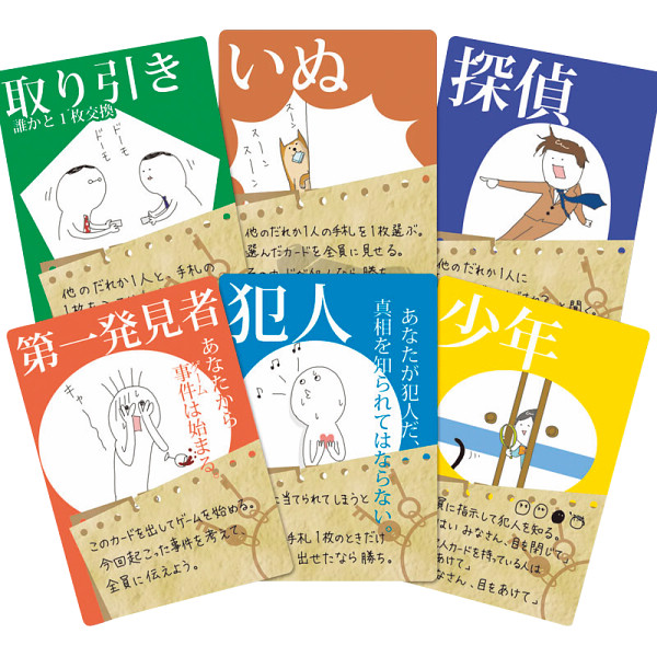 犯人は踊るのサムネイル画像2