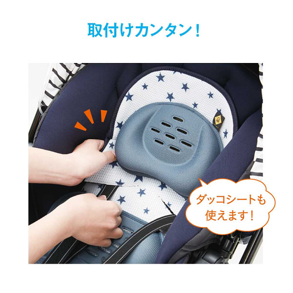 コンビ　さらすやエアスルーシートα スターネイビーのサムネイル画像1