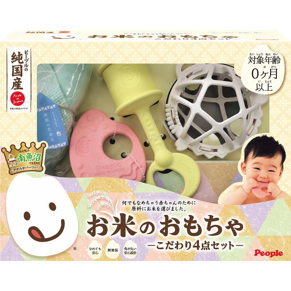 ピープル　純国産お米のおもちゃシリーズ　お米のおもちゃ　こだわり４点セットのサムネイル画像1