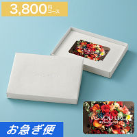 カードギフト　アズユーライク　３，８００円コース【お急ぎ便】　送料無料