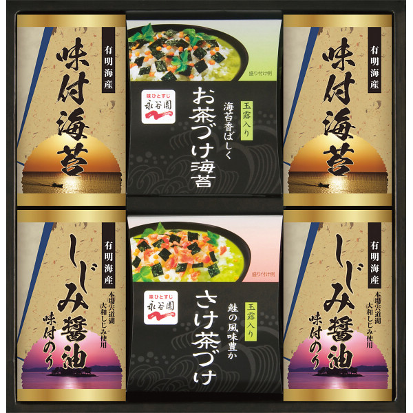 永谷園　お茶漬け・有明海産味付海苔