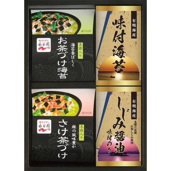 永谷園　お茶漬け・有明海産味付海苔