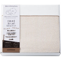 ｎｉｓｈｉｋａｗａ　オーガニックコットン　日本製　タオルケット