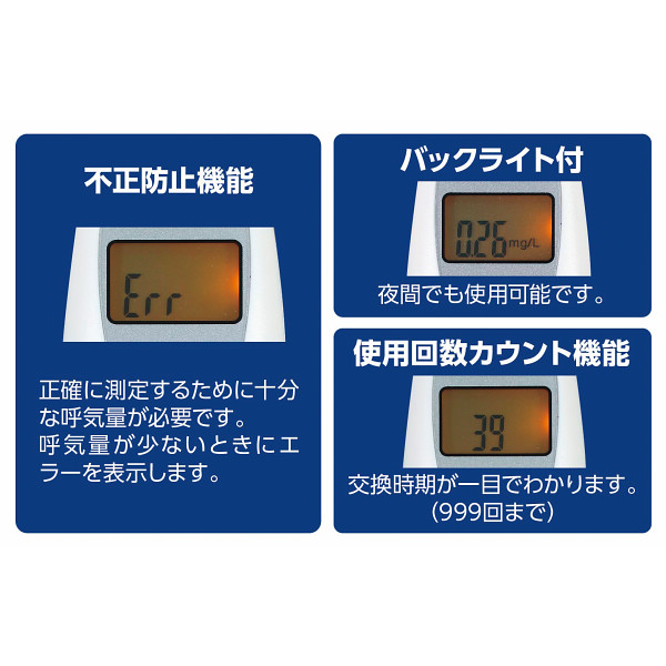 ＡＴアルコールチェッカーのサムネイル画像1