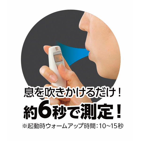 ＡＴアルコールチェッカーのサムネイル画像2