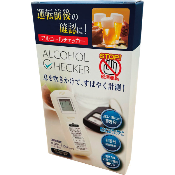 アルコールチェッカーのサムネイル画像1