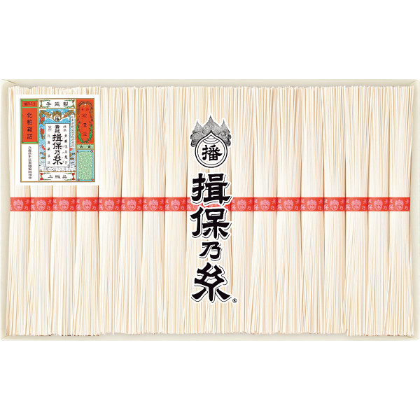 手延素麺揖保乃糸（上級品）１８束