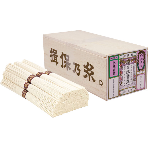 手延素麺揖保乃糸（縒つむぎ）１２束
