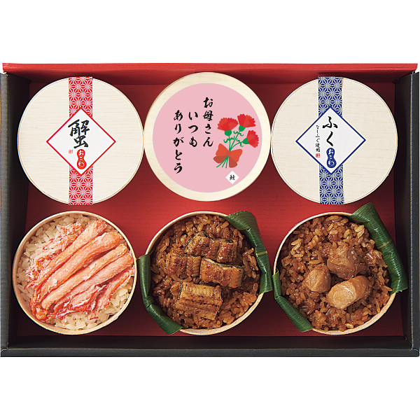 ３種のおこわ食べ比べ（６食）