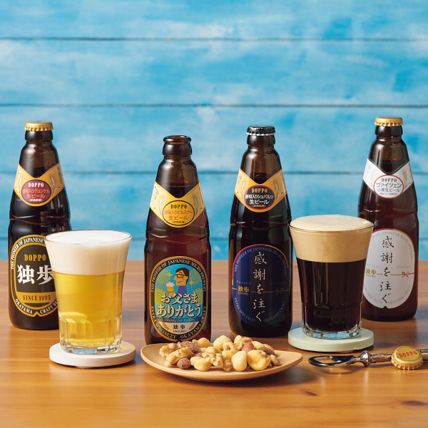 独歩ビール&ミックスナッツセット