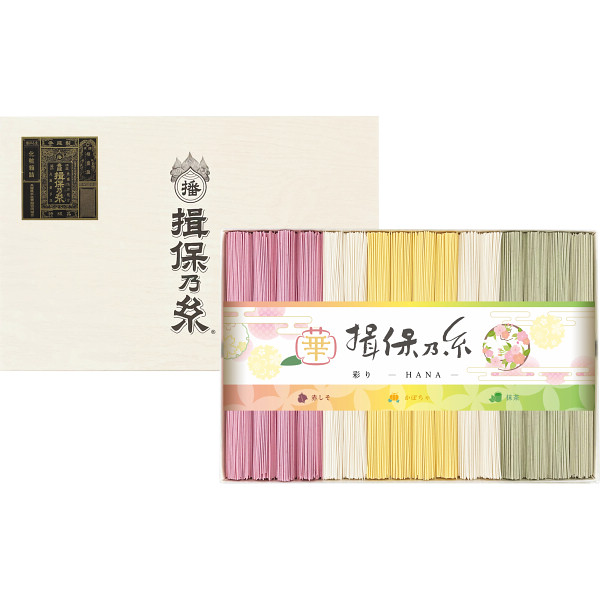 手延素麺揖保乃糸（特級品）彩り・華－ＨＡＮＡ－１６束