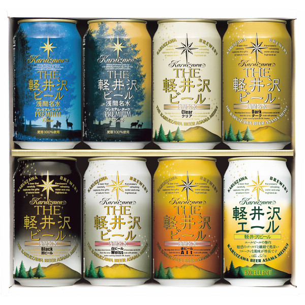 ＴＨＥ軽井沢ビールセット（８缶）