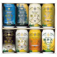 ＴＨＥ軽井沢ビールセット（８缶）