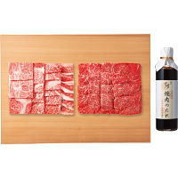 銀座吉澤　松阪牛　焼肉食べ比べセット（計８００ｇ）