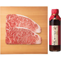 銀座吉澤　松阪牛　サーロインステーキセット（計４００ｇ）