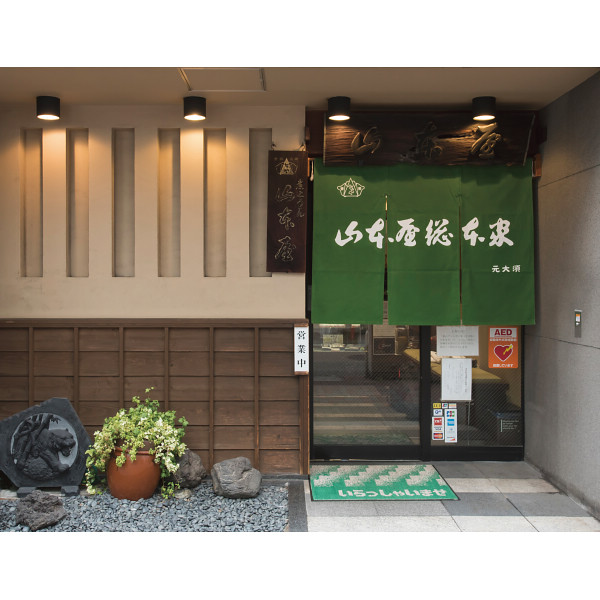 山本屋総本家　生みそ煮込うどん詰合せ（４食）のサムネイル画像1