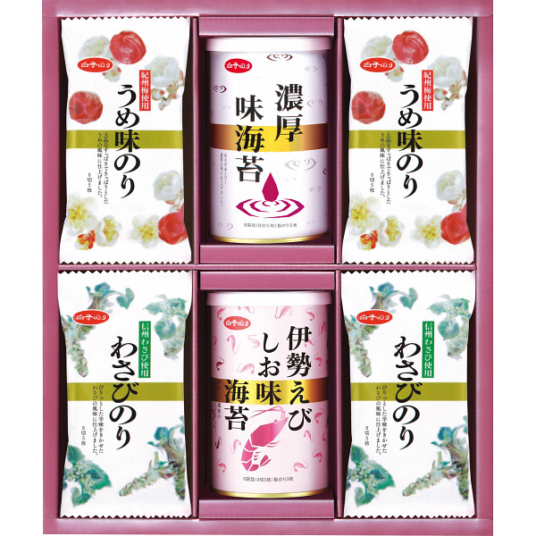 白子のり　味のりバラエティ詰合せ