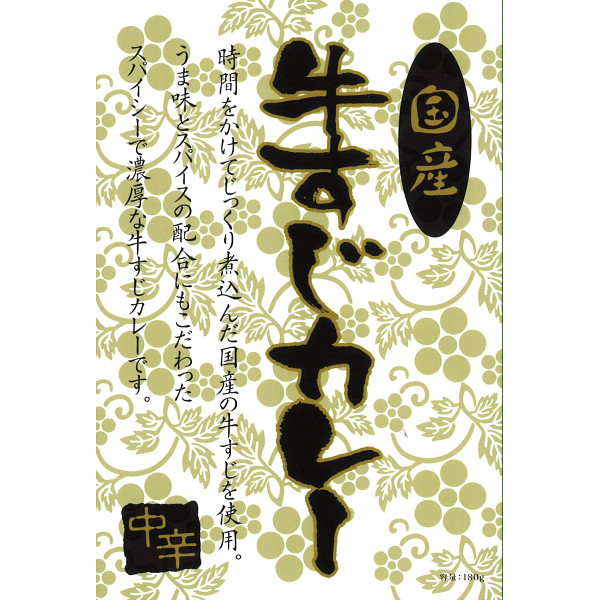 ＫＧＳ－１２０牛すじカレー中辛（２４食）