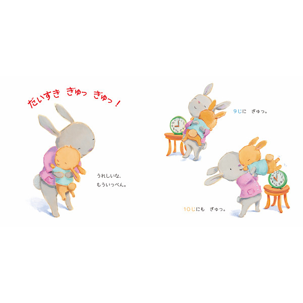 だいすき　ぎゅっ　ぎゅっ　ギフトセットのサムネイル画像2