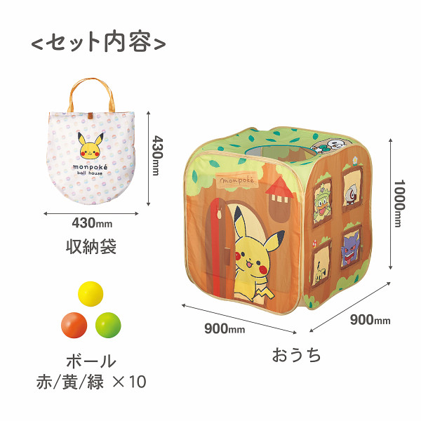 モンポケ　ボールハウスのサムネイル画像2