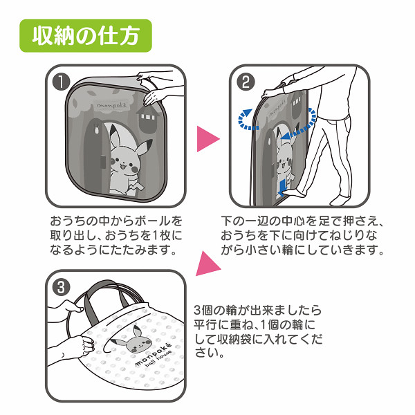 モンポケ　ボールハウスのサムネイル画像5